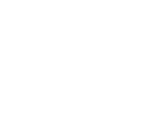 포커스H&S